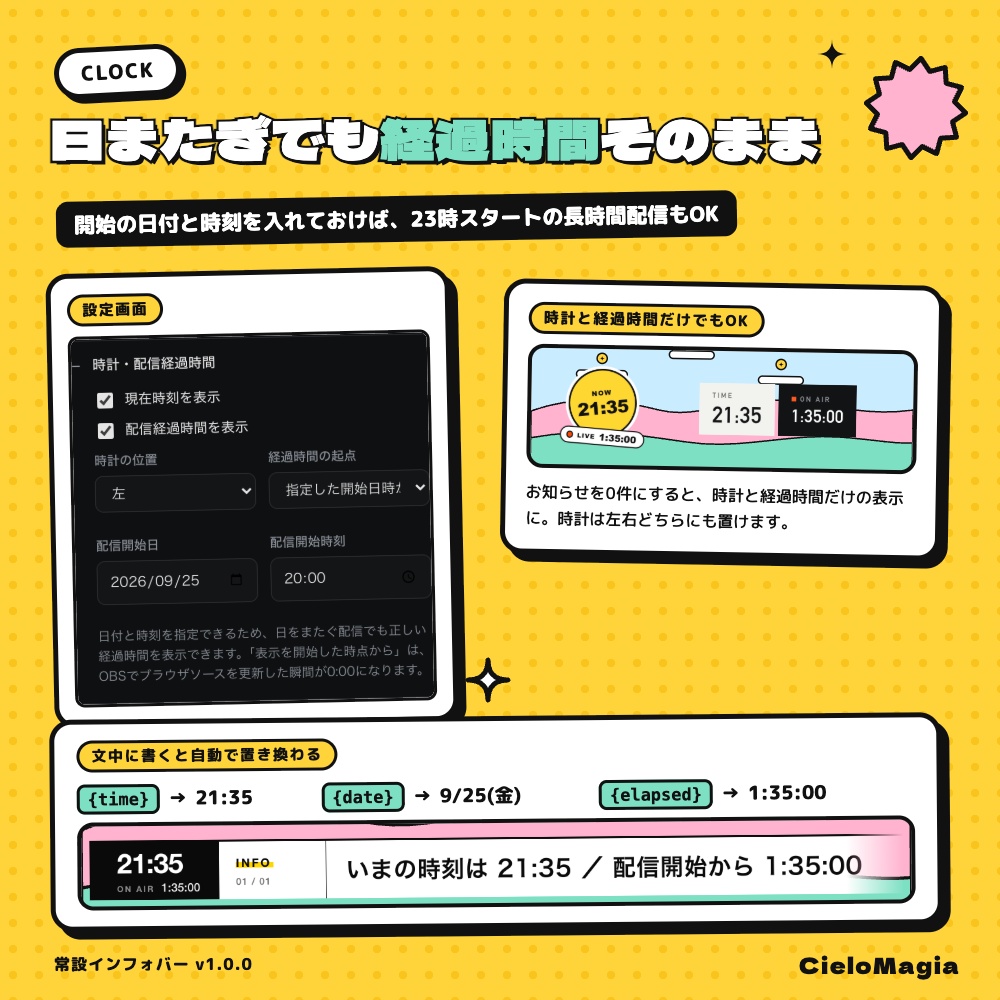 【OBS対応】常設インフォバー|時計・配信経過時間・お知らせを1本の帯に|3テーマ・わんコメ不要