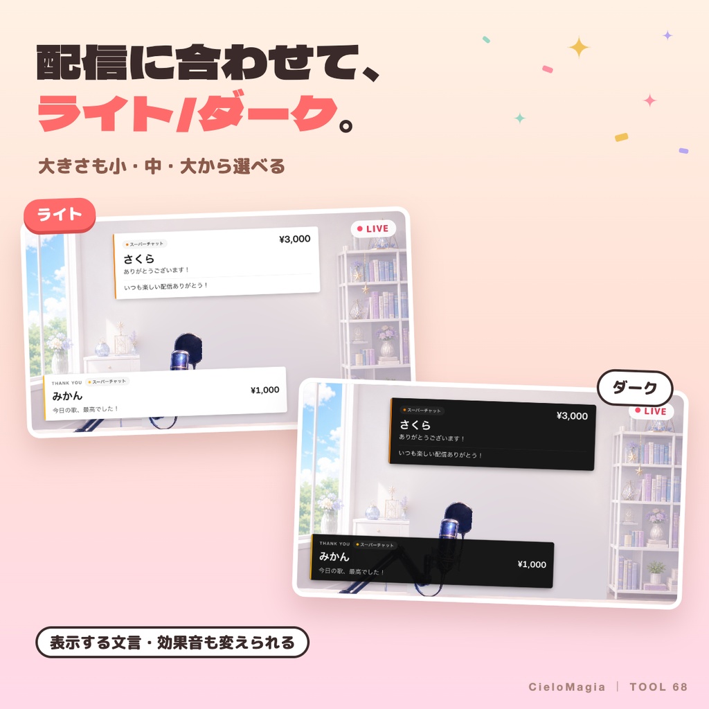 【OBS・わんコメ対応】スパチャ・メンバー お礼管理PRO|お礼済み管理・配信表示・CSV保存