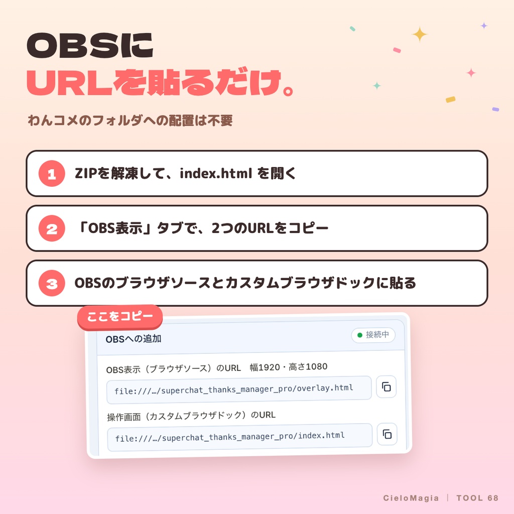 【OBS・わんコメ対応】スパチャ・メンバー お礼管理PRO|お礼済み管理・配信表示・CSV保存