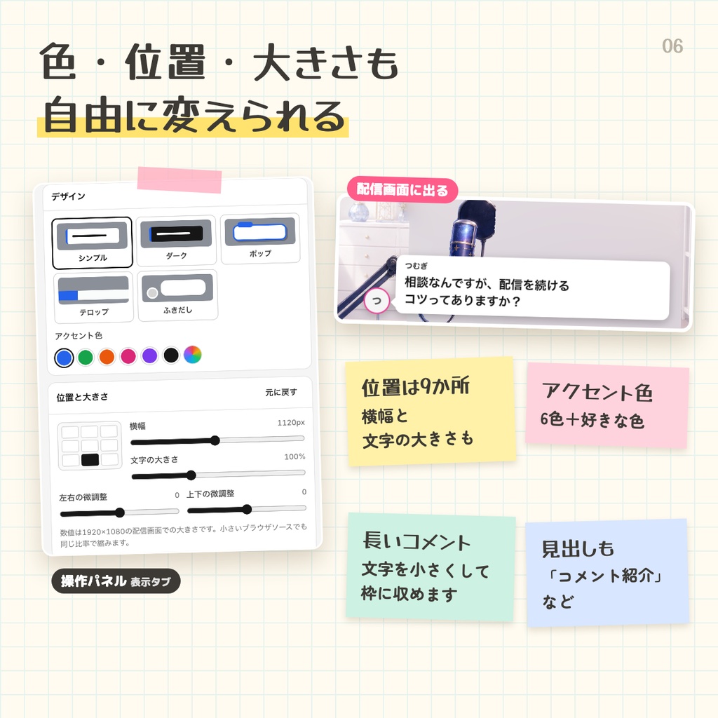 【OBS・わんコメ対応】コメント拾い管理PRO|流れたコメントを1クリックで保存・あとで配信画面に大きく表示