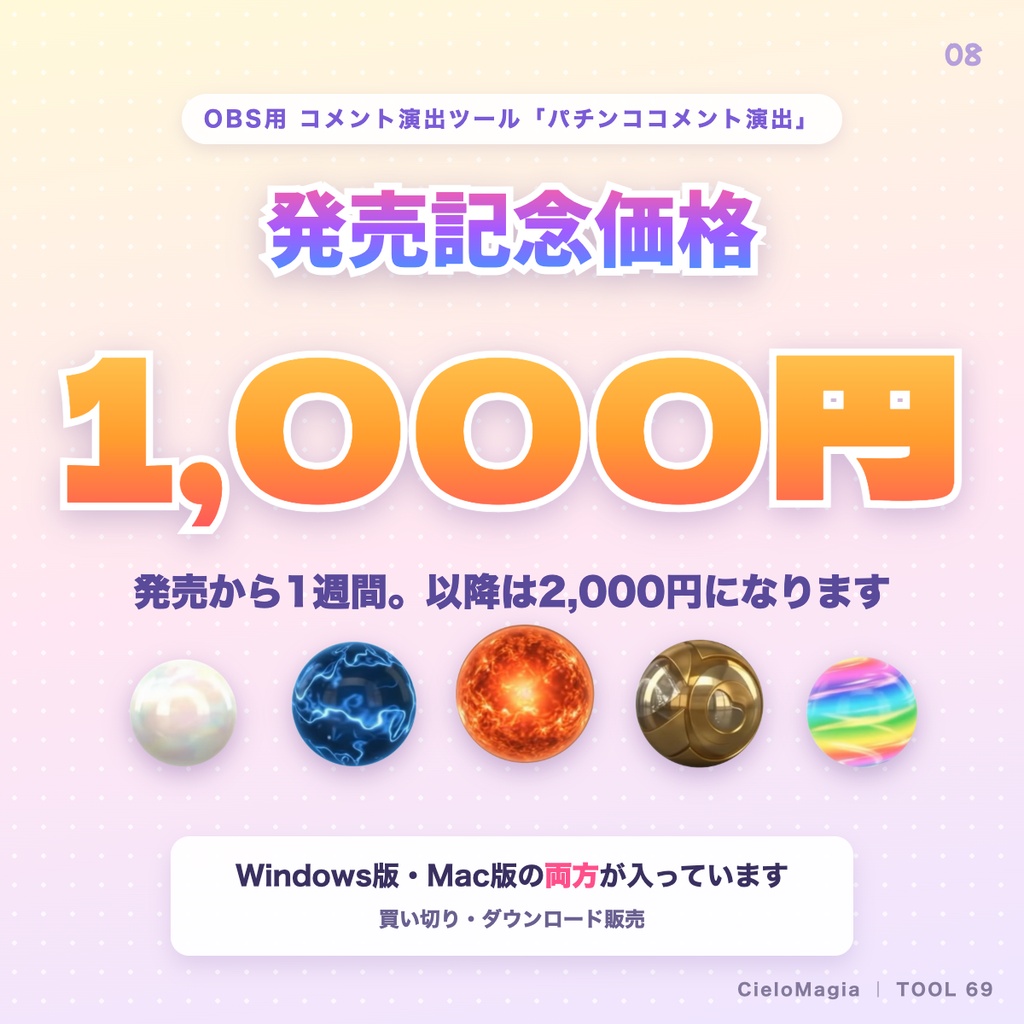【OBS・わんコメ対応】パチンココメント演出|コメントが保留玉に・保留変化・大当たり演出