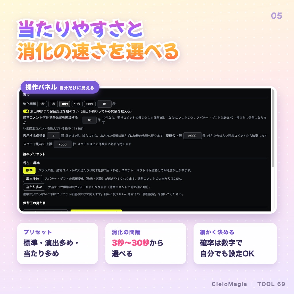 【OBS・わんコメ対応】パチンココメント演出|コメントが保留玉に・保留変化・大当たり演出
