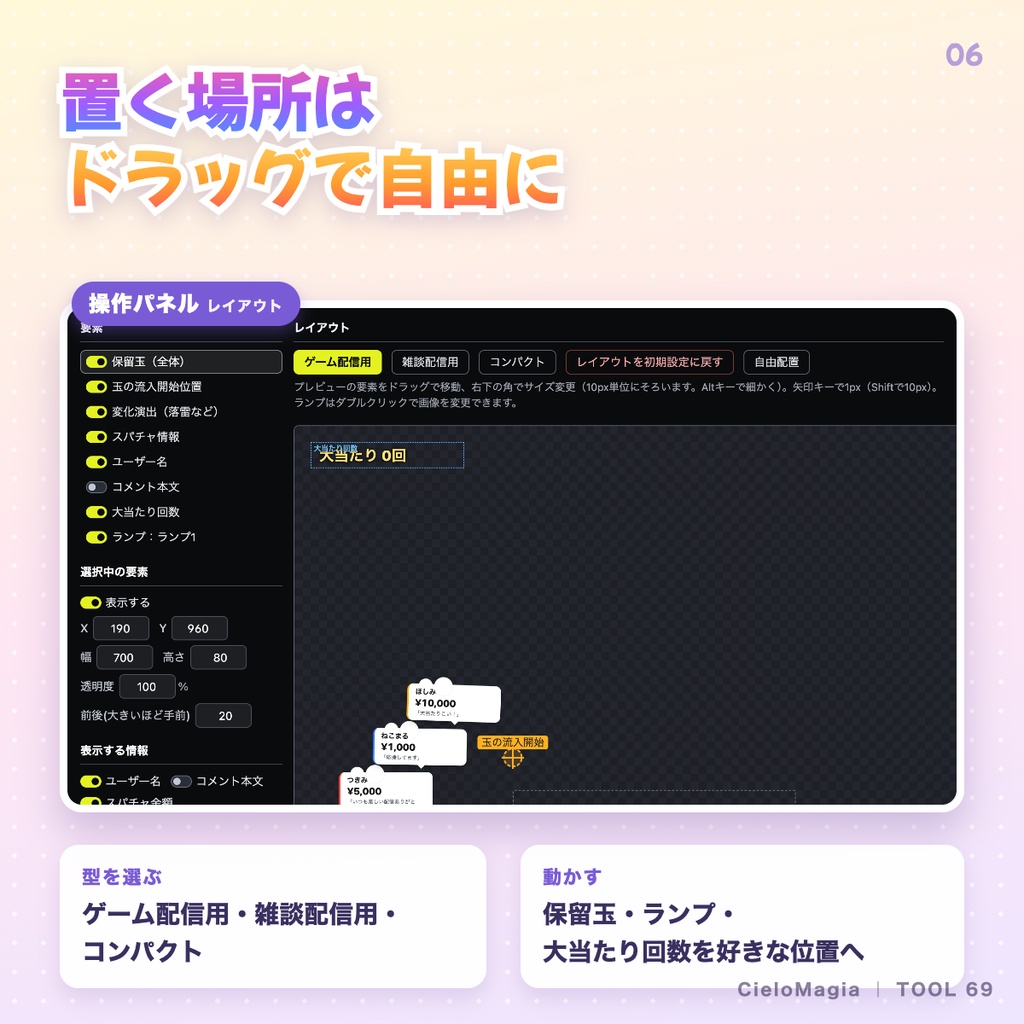 【OBS・わんコメ対応】パチンココメント演出|コメントが保留玉に・保留変化・大当たり演出