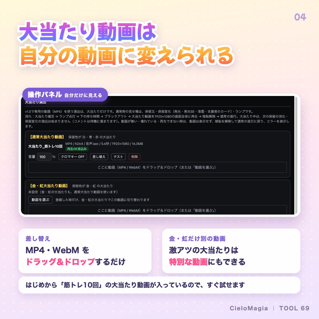 【OBS・わんコメ対応】パチンココメント演出|コメントが保留玉に・保留変化・大当たり演出