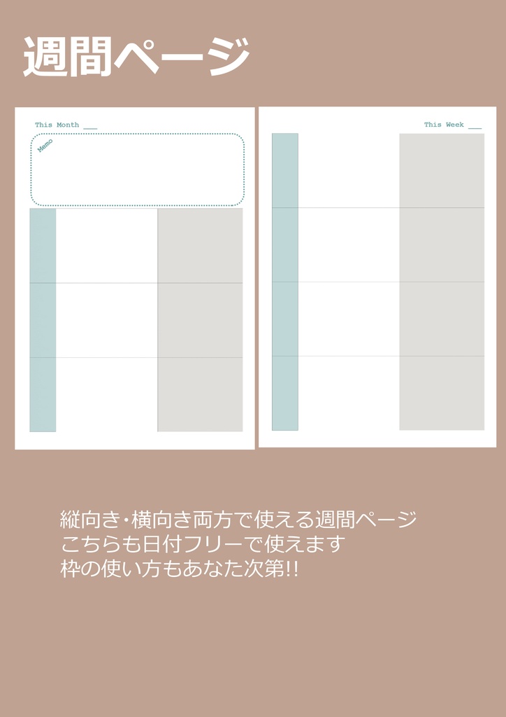 オリジナル手帳『Schedule Diary』