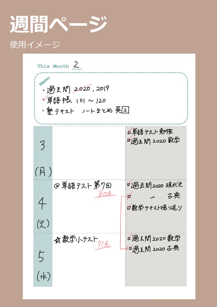 オリジナル手帳『Schedule Diary』