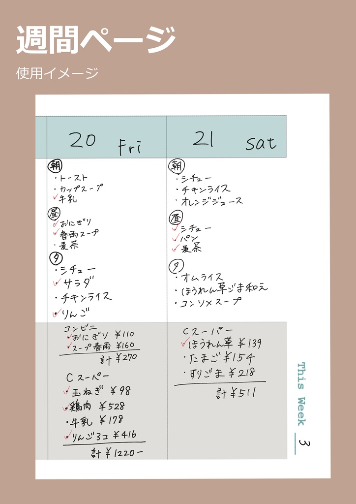 オリジナル手帳『Schedule Diary』