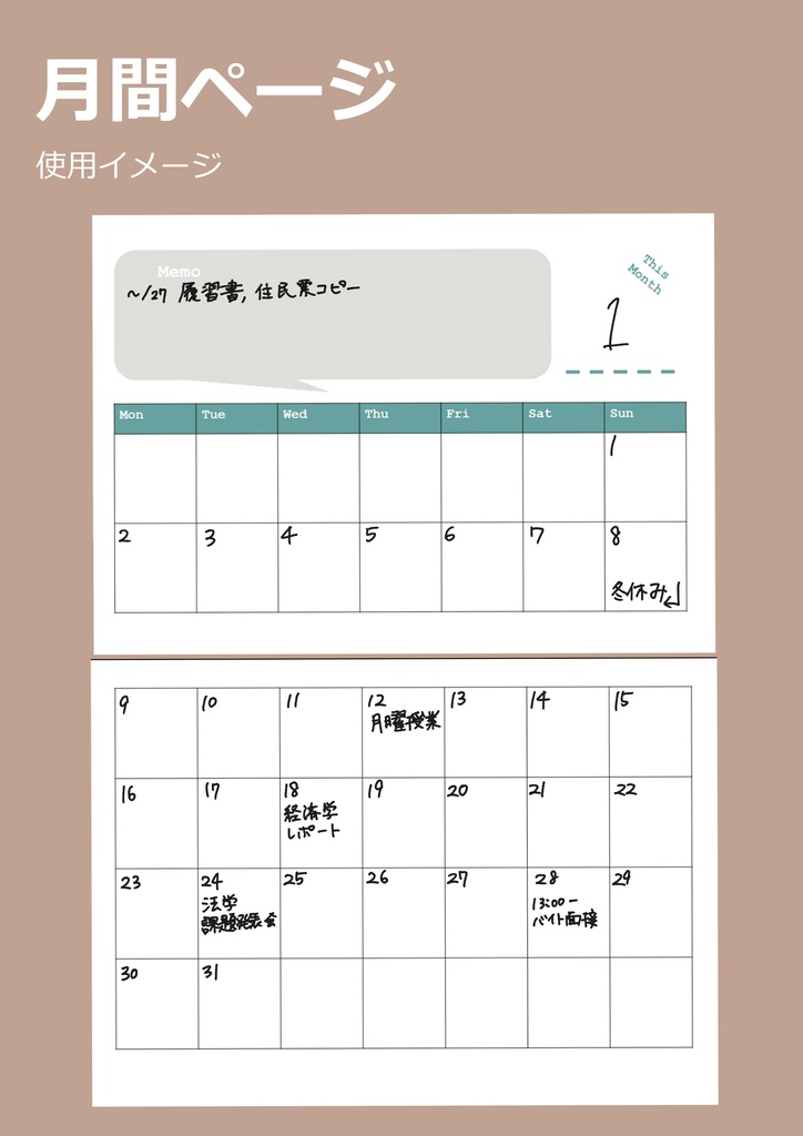 オリジナル手帳『Schedule Diary』