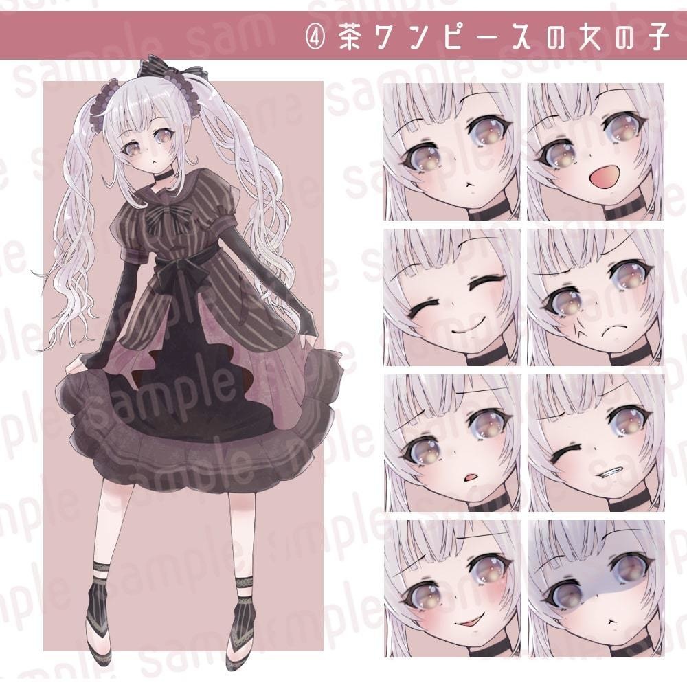 立ち絵素材 全身立ち絵セット1(個別販売有・表情各8種類)