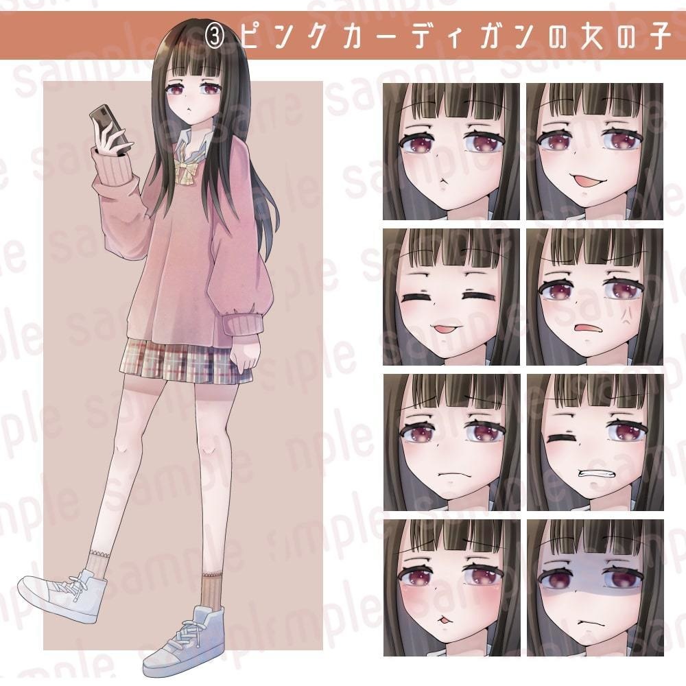 立ち絵素材 全身立ち絵セット3(個別販売有・表情各8種類)