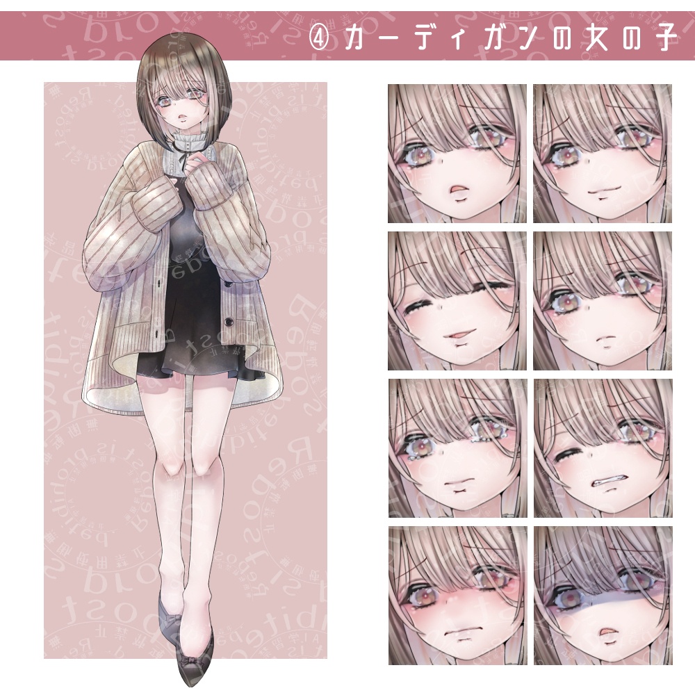 立ち絵素材 全身立ち絵セット7(個別販売有・表情各8種類)