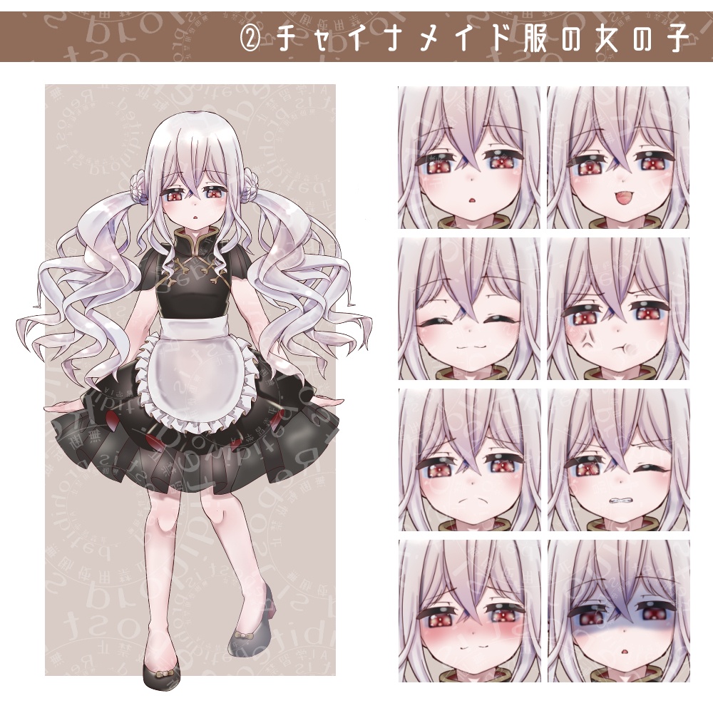 立ち絵素材 全身立ち絵セット7(個別販売有・表情各8種類)