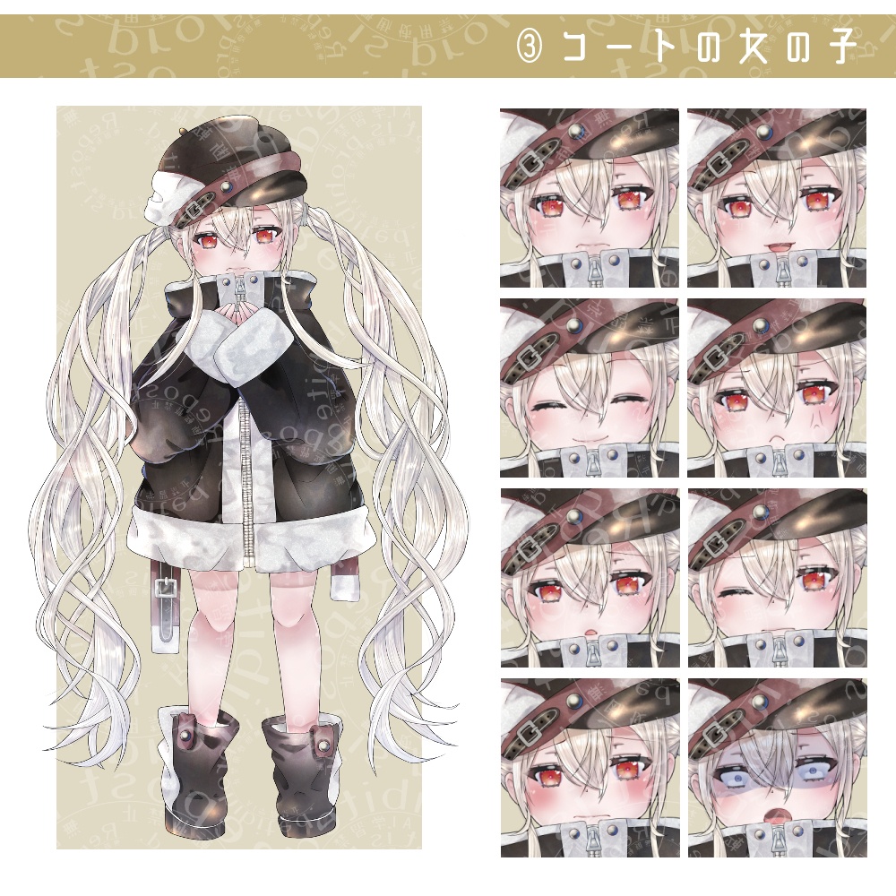 立ち絵素材 全身立ち絵セット7(個別販売有・表情各8種類)
