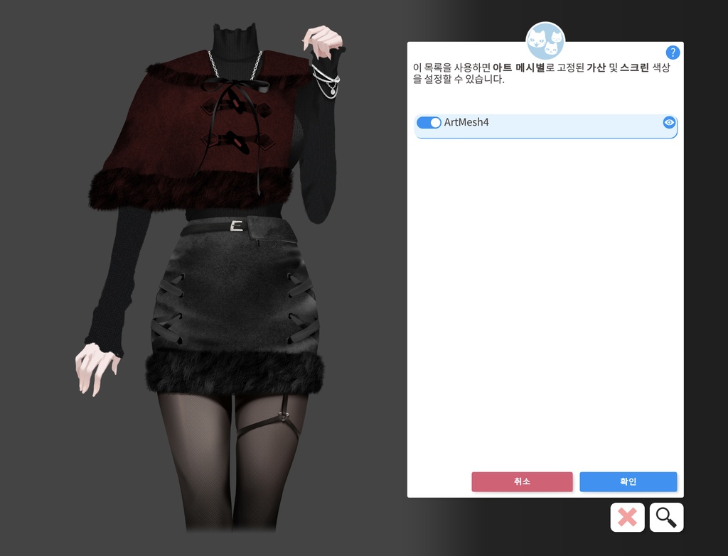 【Live2D】Winter Cape Dress Set