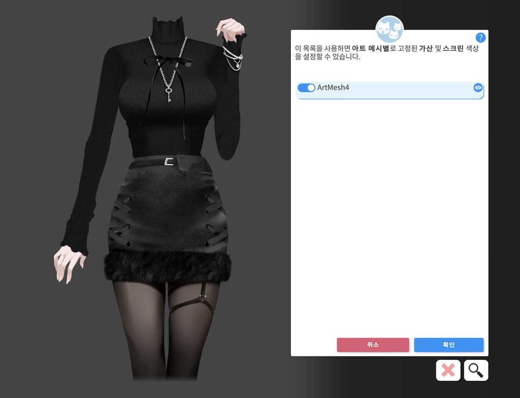 【Live2D】Winter Cape Dress Set