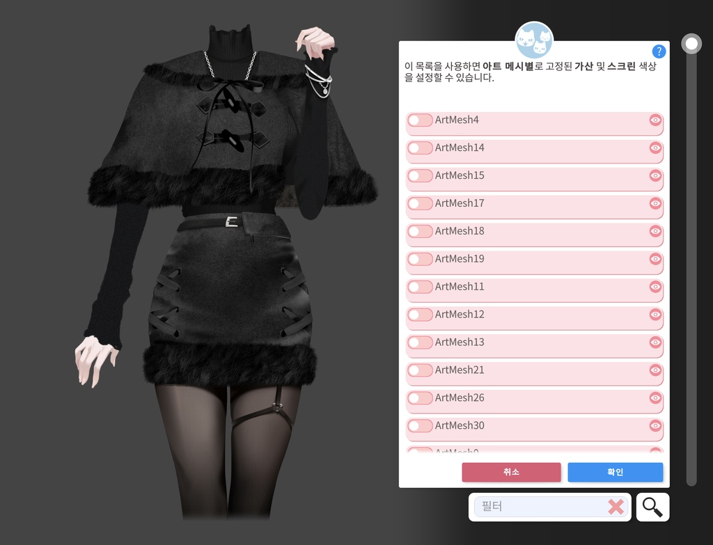 【Live2D】Winter Cape Dress Set