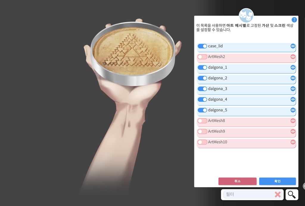 【Live2D】Squid Game Dalgona Set