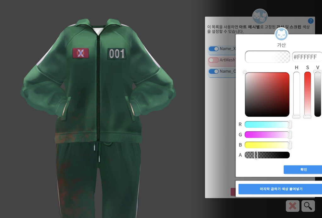 【Live2D】Squid Game Dalgona Set