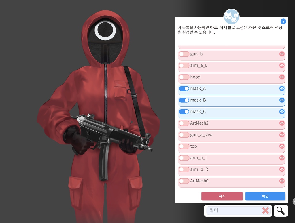 【Live2D】Squid Game Pink Soldiers Uniform Set