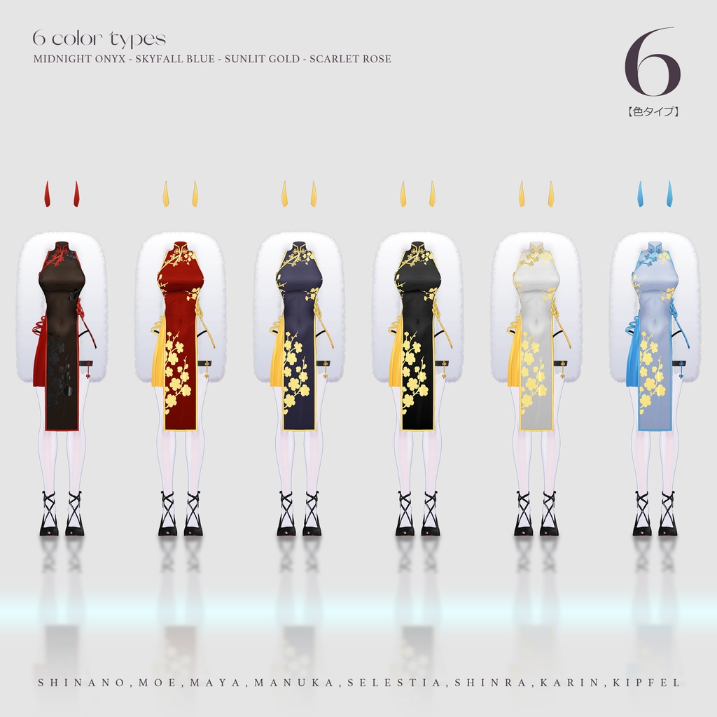 【9アバター対応】Qipao/Cheongsam Dress