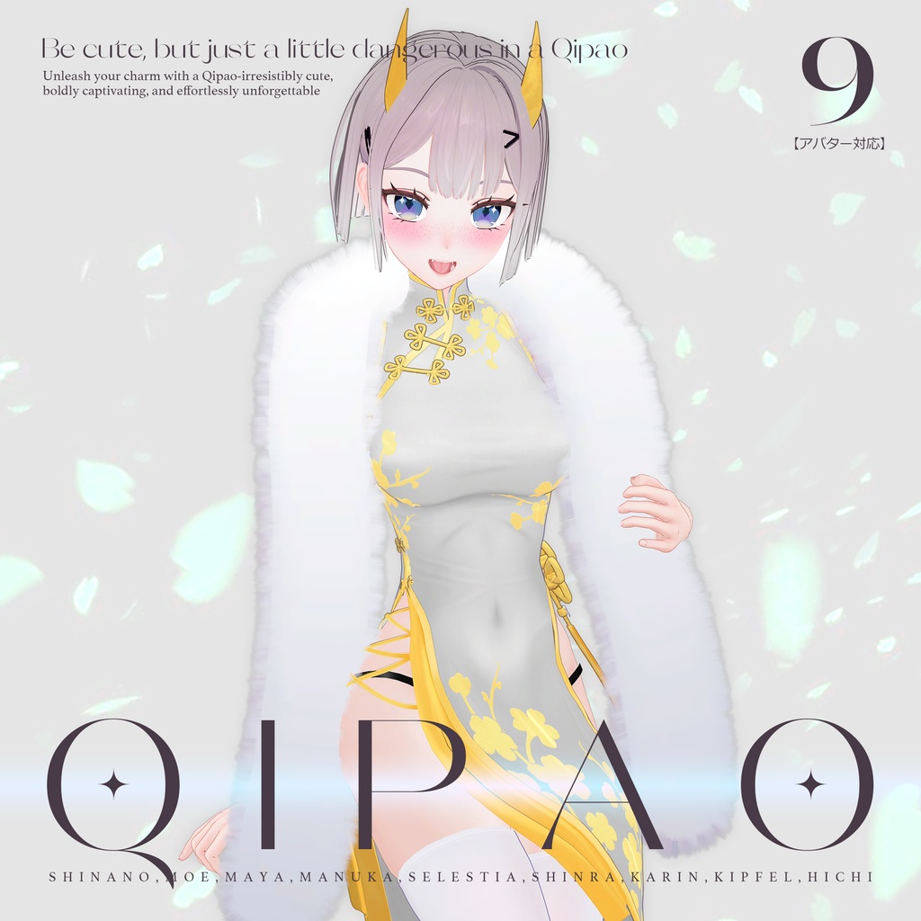 【9アバター対応】Qipao/Cheongsam Dress