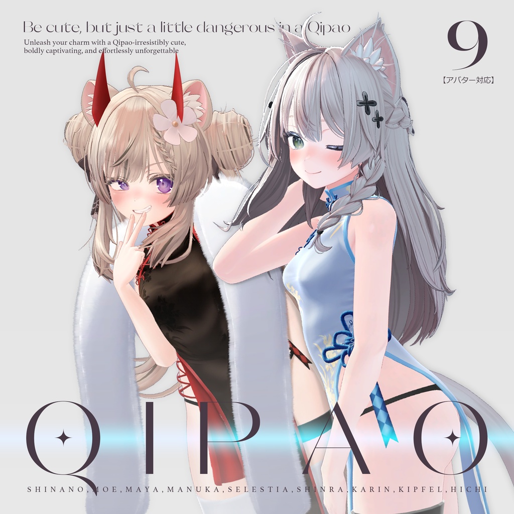 【9アバター対応】Qipao/Cheongsam Dress