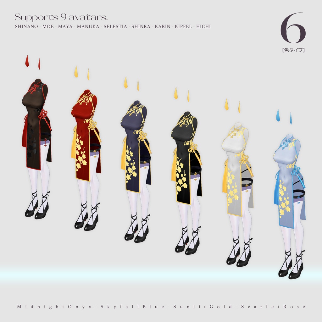 【9アバター対応】Qipao/Cheongsam Dress