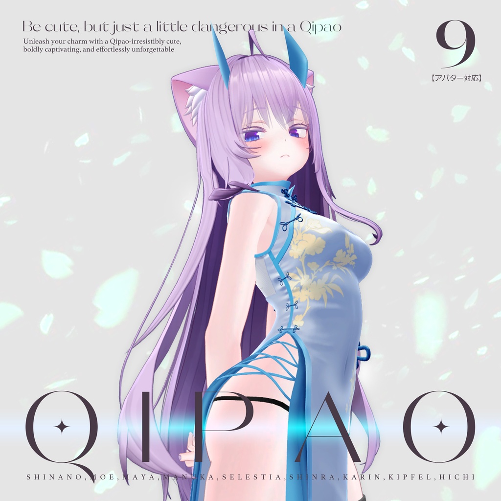 【9アバター対応】Qipao/Cheongsam Dress