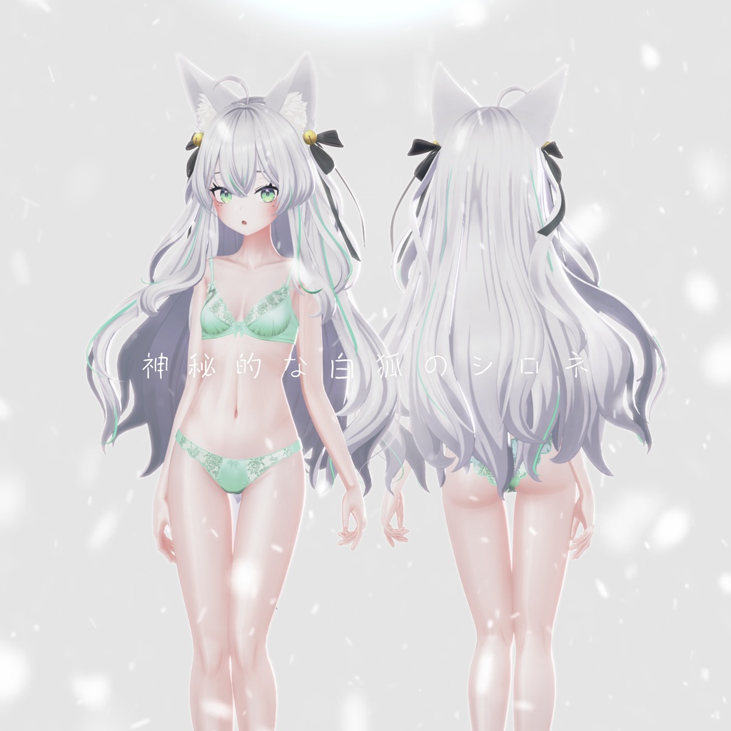 オリジナル3Dモデル「シロネ」- Sirone