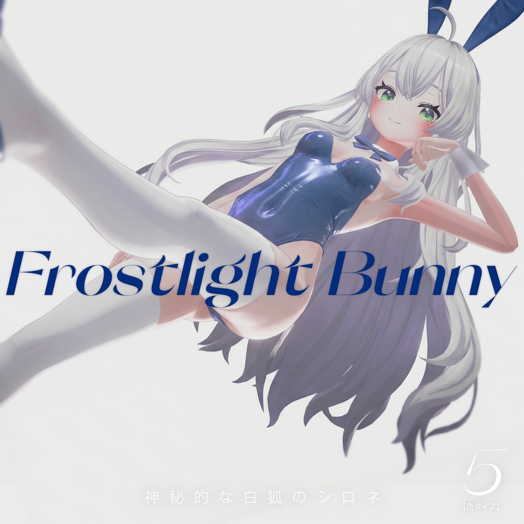 【Sirone】Frostlight Bunny Girl