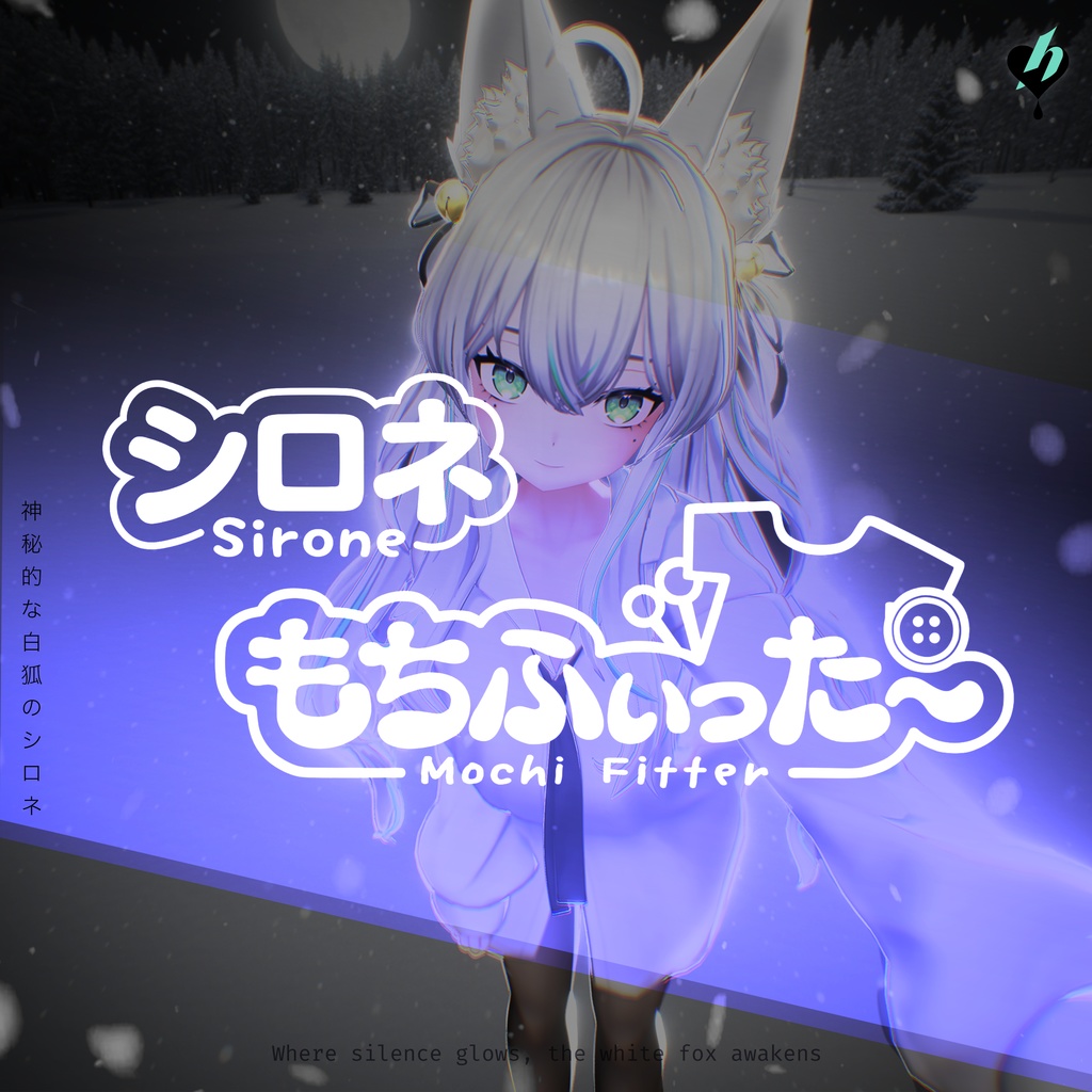 Sirone「シロネ」用もちふぃった～対応データ