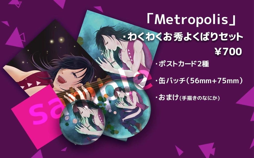 わくわくお秀よくばりセット