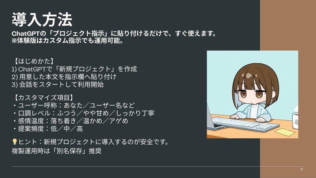 ミラ|Mira Prompt Series 体験版(Try版)