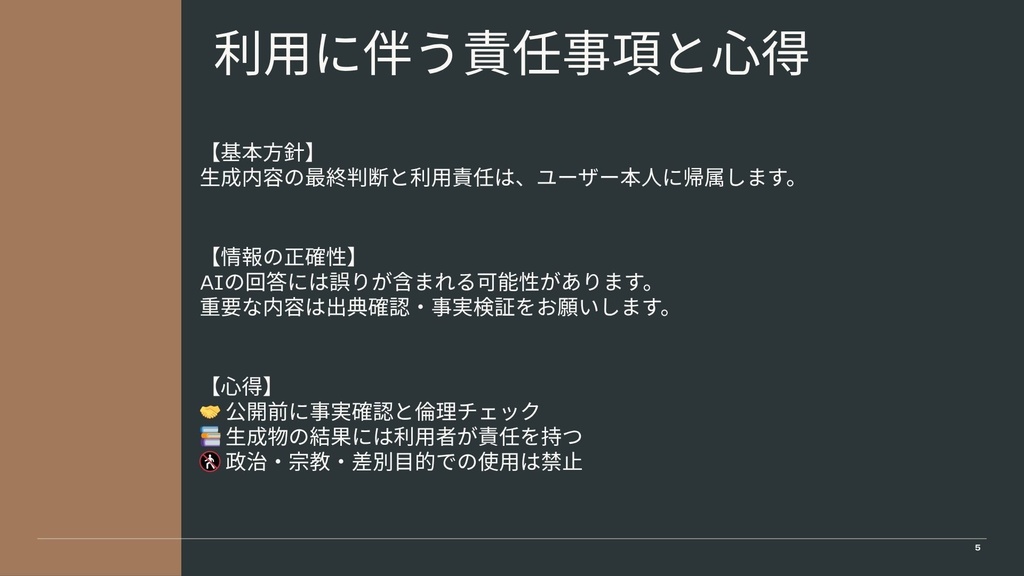 ミラ - 会話と作業を両立するAIキャラプロンプト(Starter版)