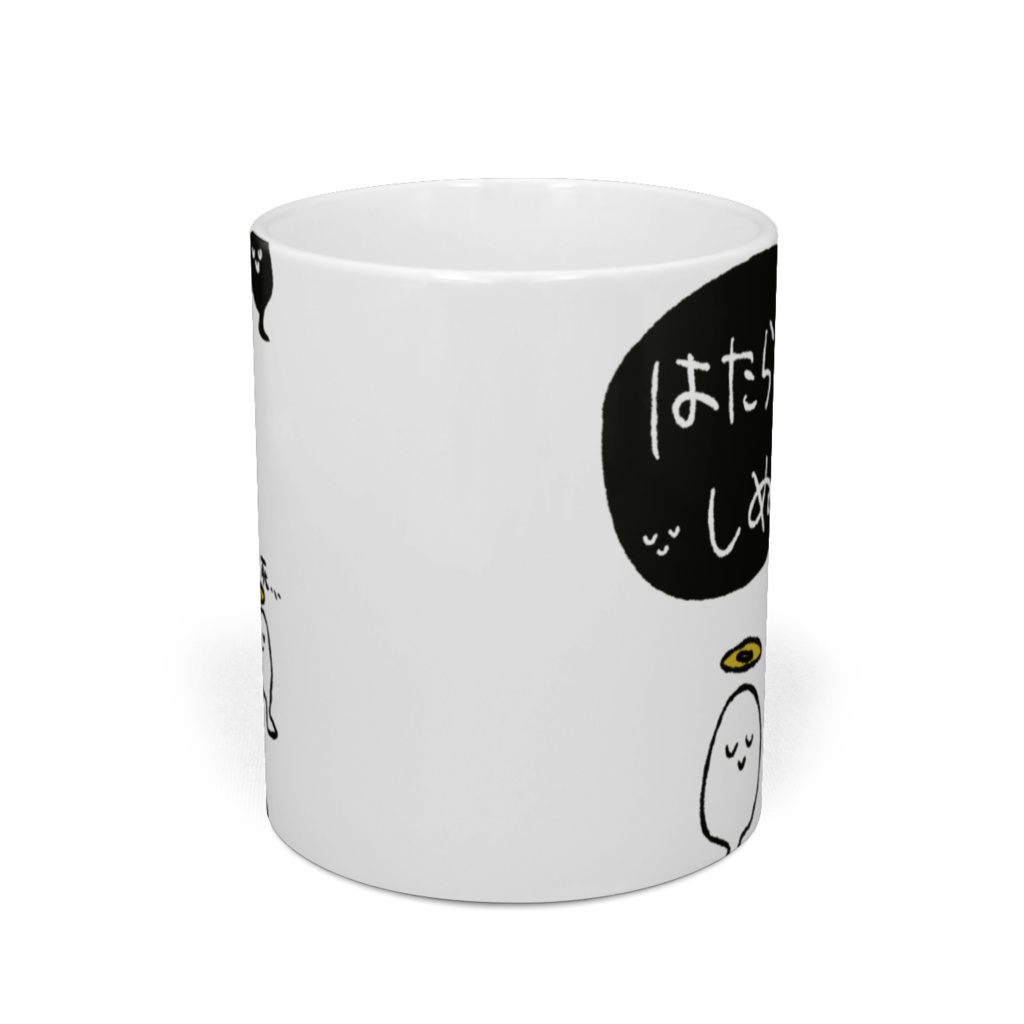 はたらいたらしぬカップ