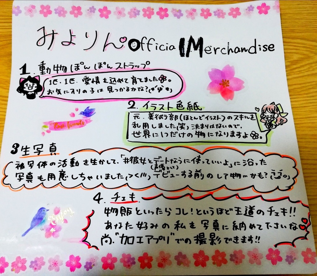 Dream Gift 森ガール 星宮みより生写真5枚セット Fluffy Palace Booth