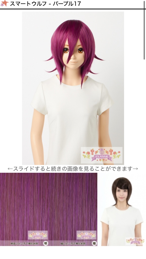 【ウィッグオーダー】『ヒトリニサセネーヨ』俳優風