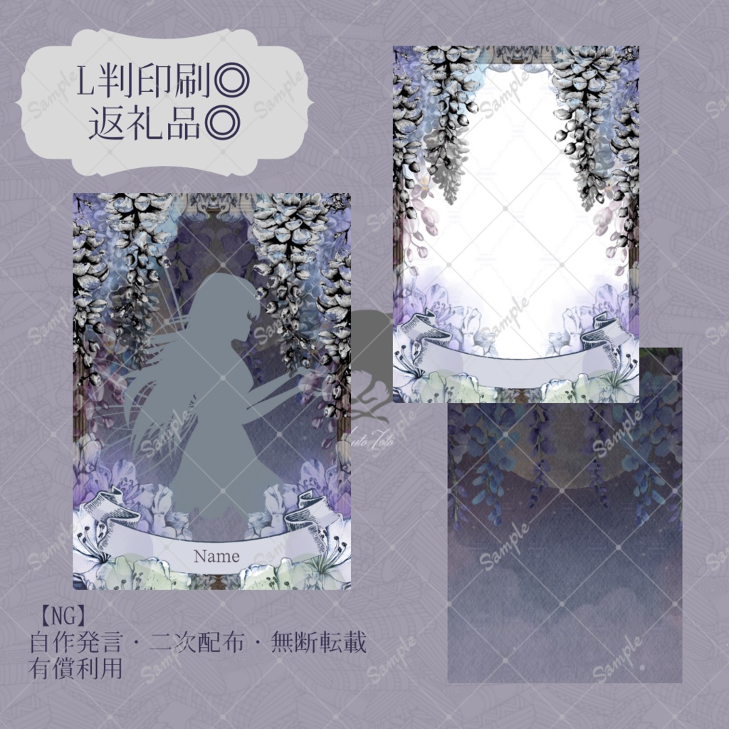 【IRIAM返礼品】デジタルチェキ素材【藤】