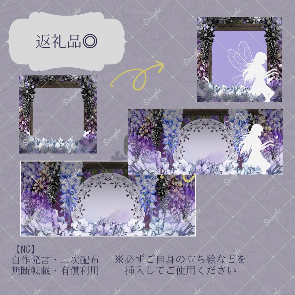 【IRIAM返礼品】アイコンリング・IRIAMヘッダー【藤】