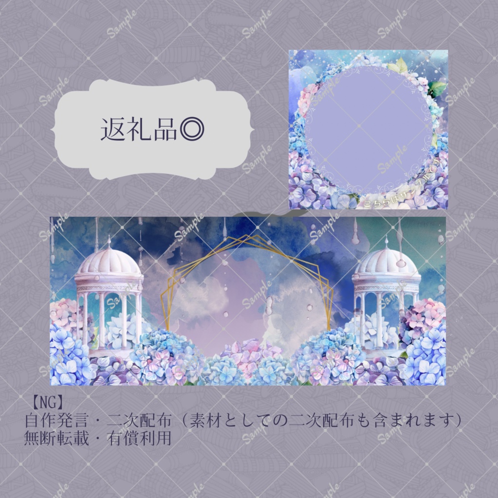 【IRIAM返礼品】アイコンリング・IRIAMヘッダー【紫陽花】