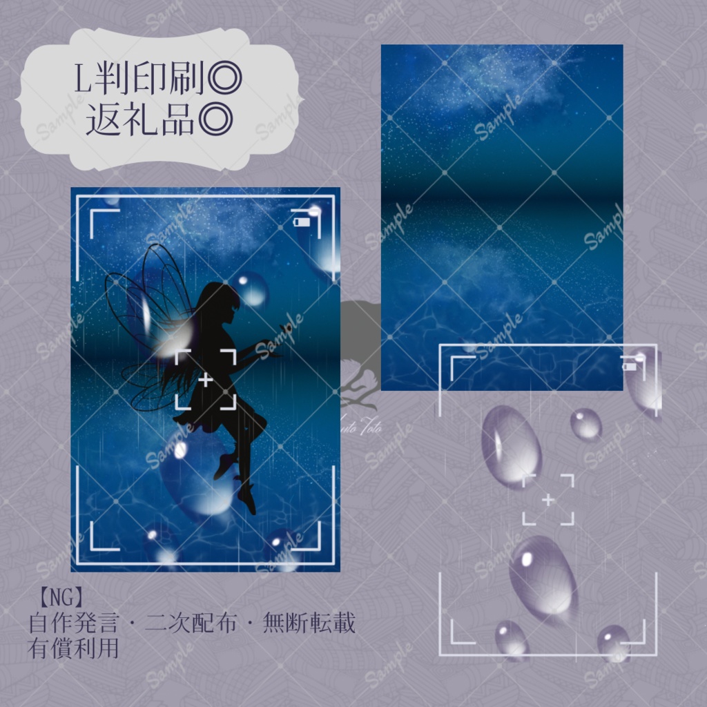 【IRIAM返礼品】デジタルチェキ素材【雨の夜】
