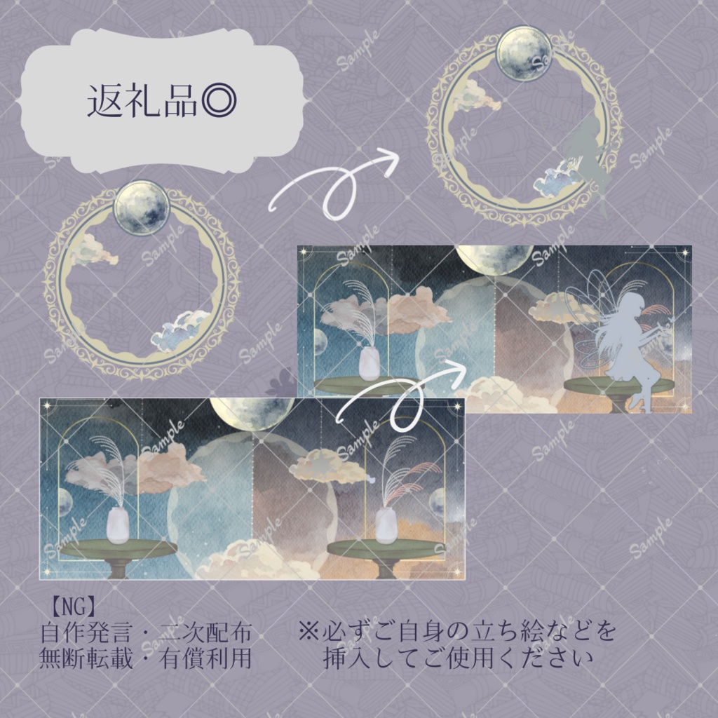【IRIAM返礼品】アイコンリング・IRIAMヘッダー【お月見】