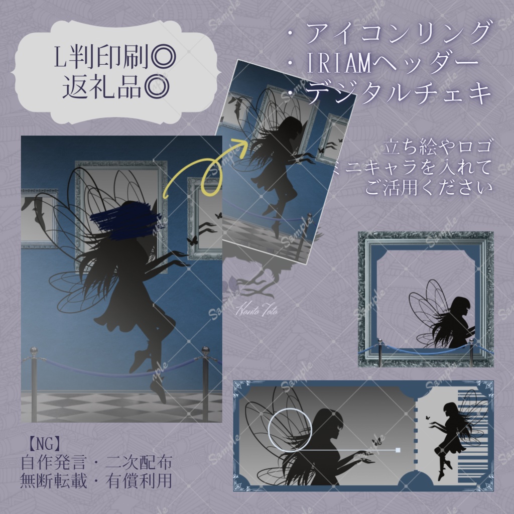 【IRIAM返礼品】アイコンリング・IRIAMヘッダー・デジタルチェキ【美術館】