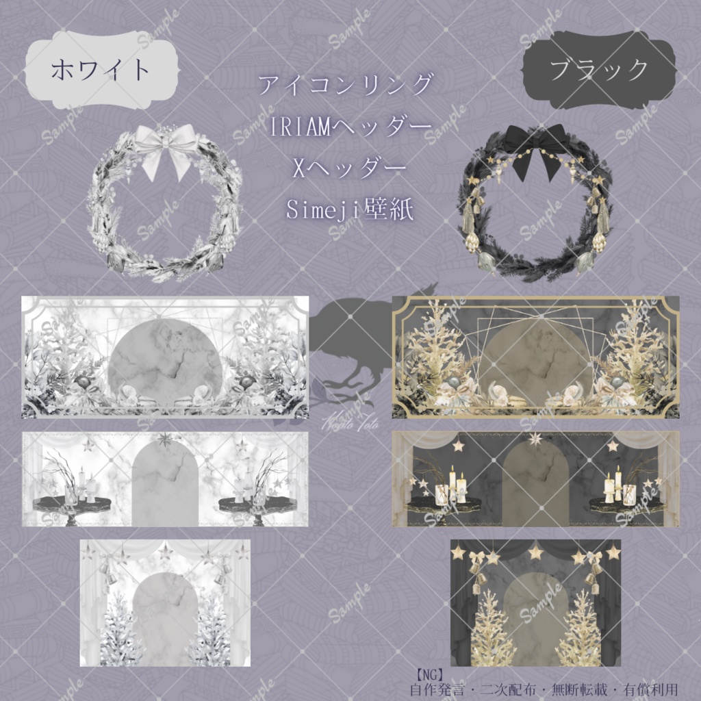 【IRIAM】6種類作れる返礼品セット【2024クリスマス】