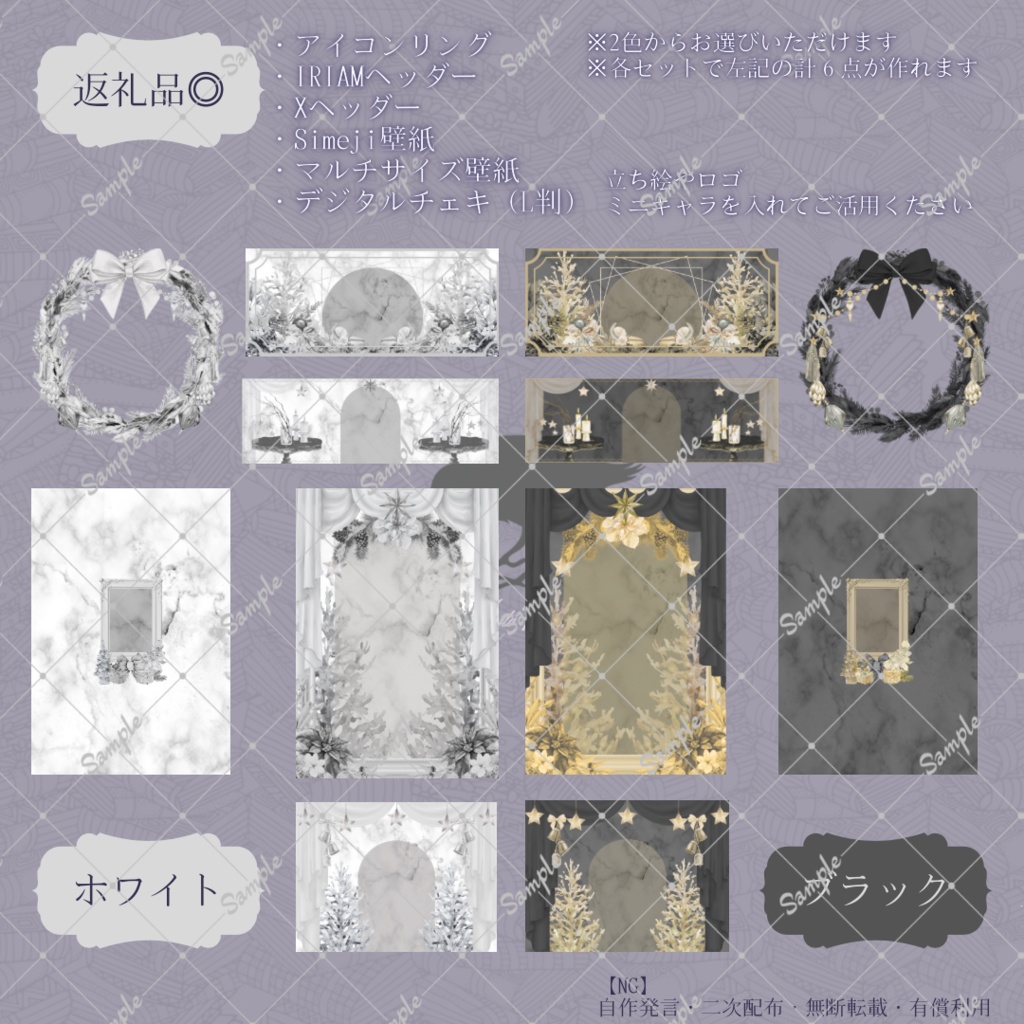 【IRIAM】6種類作れる返礼品セット【2024クリスマス】