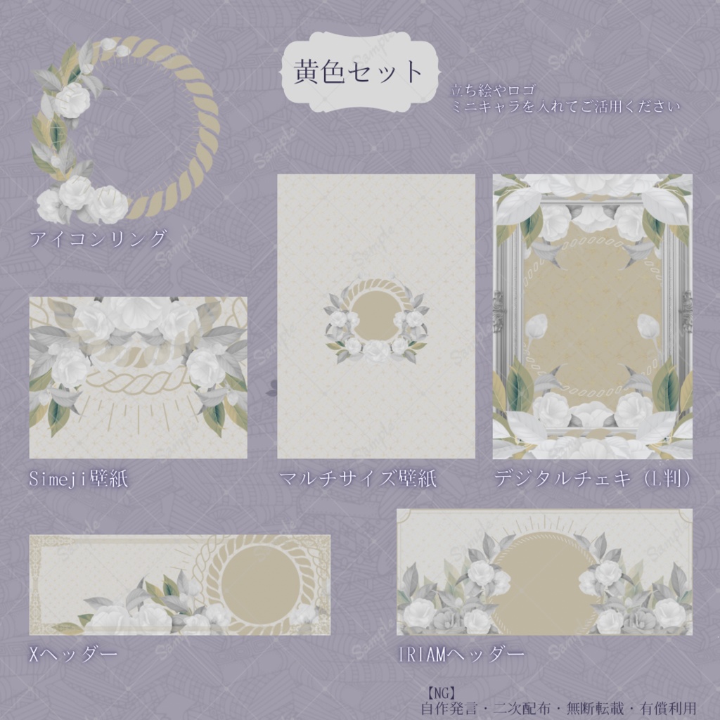 【IRIAM】6種類作れる返礼品セット【お正月/椿】