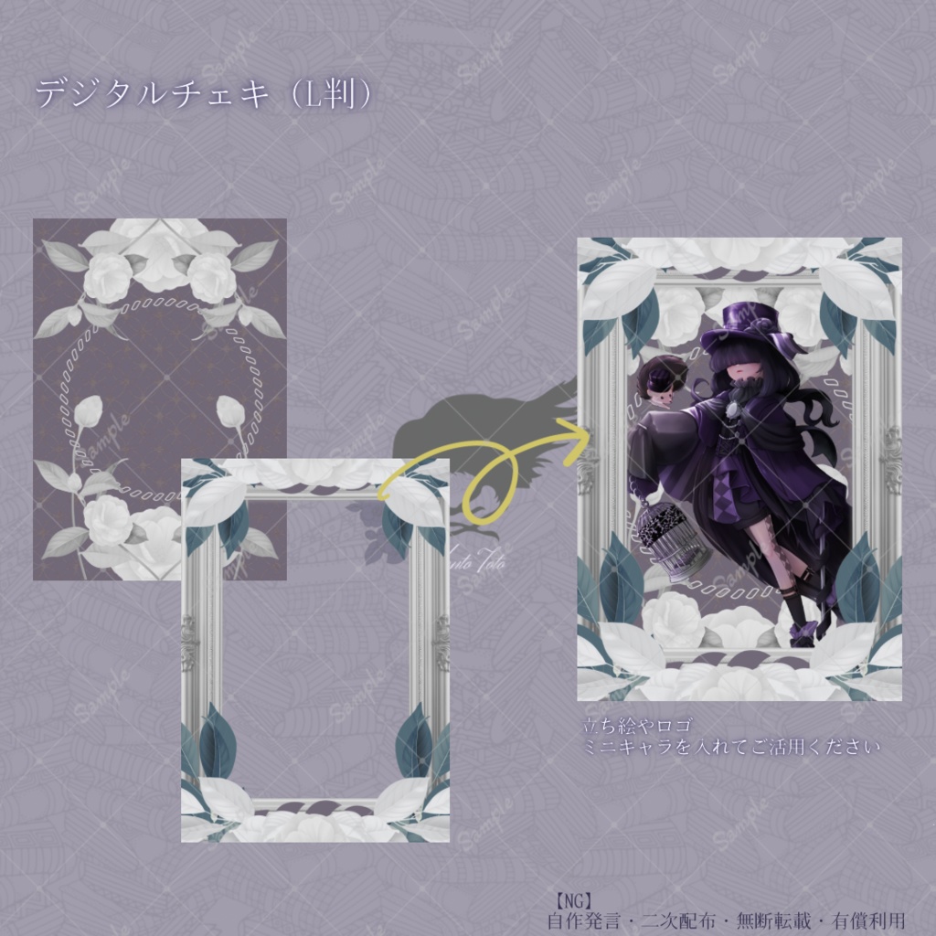 【IRIAM】6種類作れる返礼品セット【お正月/椿】