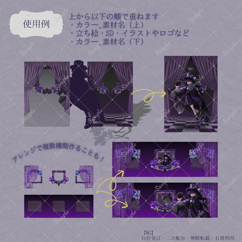 【IRIAM】6種類作れる返礼品セット【ゴシック/バラ】