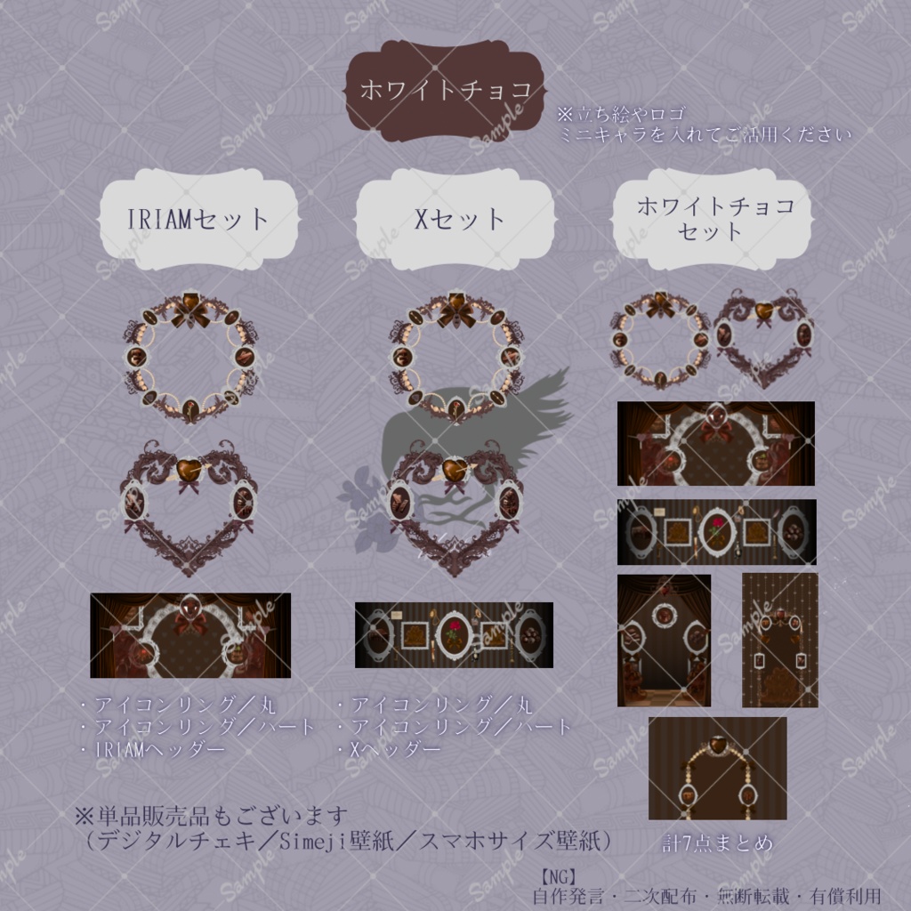 【IRIAM】バレンタイン返礼品セット【2025】