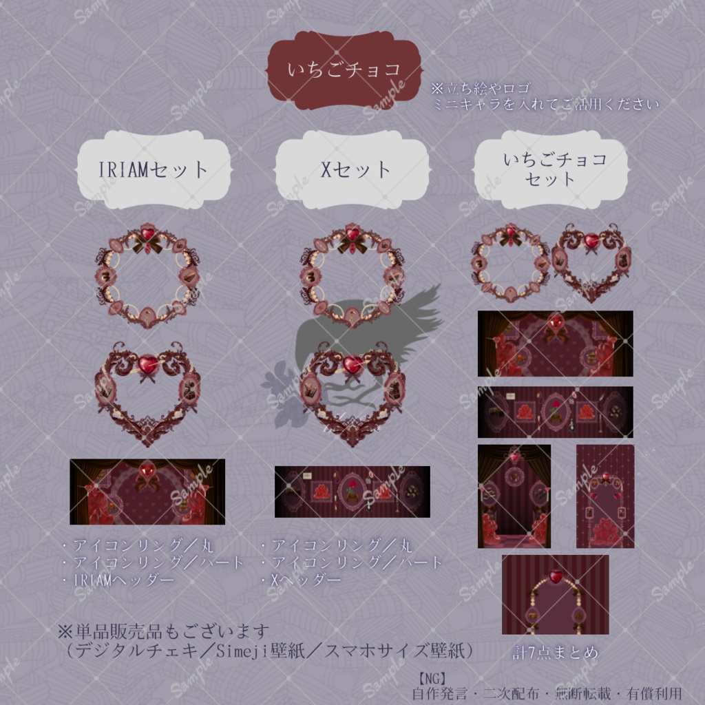 【IRIAM】バレンタイン返礼品セット【2025】